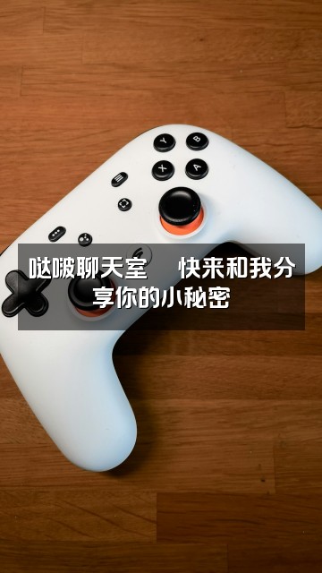 抖音哒啵助眠屋视频封面：哒啵聊天室💬快来和我分享你的小秘密